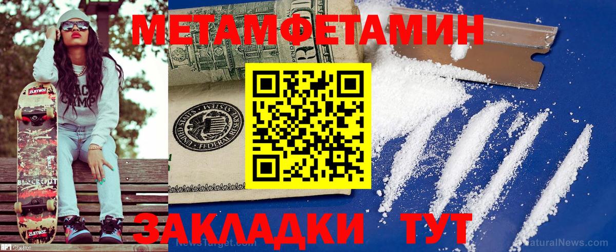 Амфетамин  Вход с VPN  Партизанск  Амфетамин Premium 