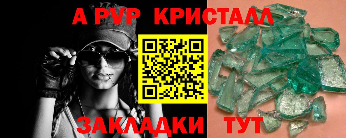 А ПВП СК КРИС  APVP СК КРИС  Альфа ПВП  Вход с VPN  Партизанск  A-PVP мука 