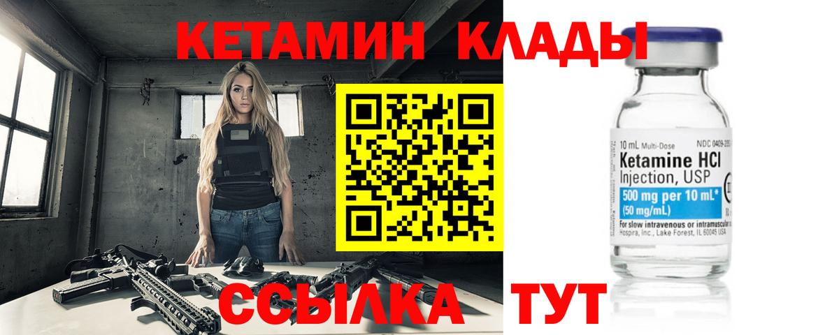 MEGA вход  КЕТАМИН VHQ  мориарти телеграм  Вход с VPN  КЕТАМИН ketamine  Партизанск 