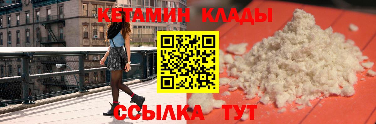 Кетамин ketamine Партизанск