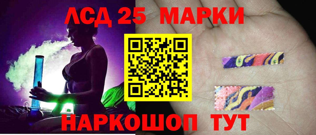 Партизанск  Лсд 25 экстази  Лсд 25 экстази ecstasy  Вход с VPN  ЛСД экстази ecstasy 