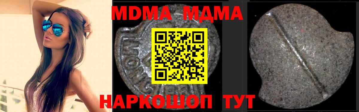 Партизанск  MDMA crystal  MDMA  Вход с VPN  МДМА кристаллы 