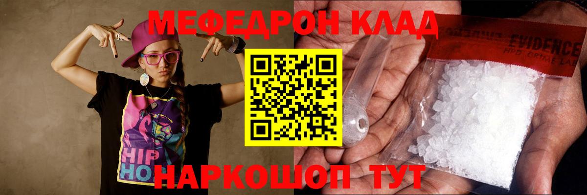 МЕФ мука Партизанск