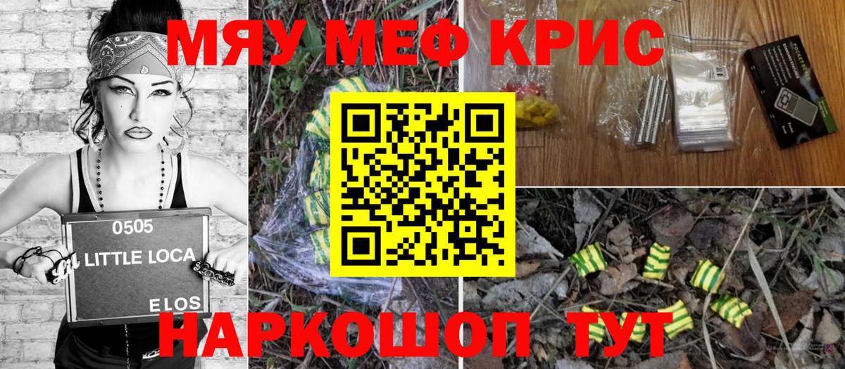 Партизанск  Меф  Вход с VPN  Мефедрон VHQ  МЕФ кристаллы 