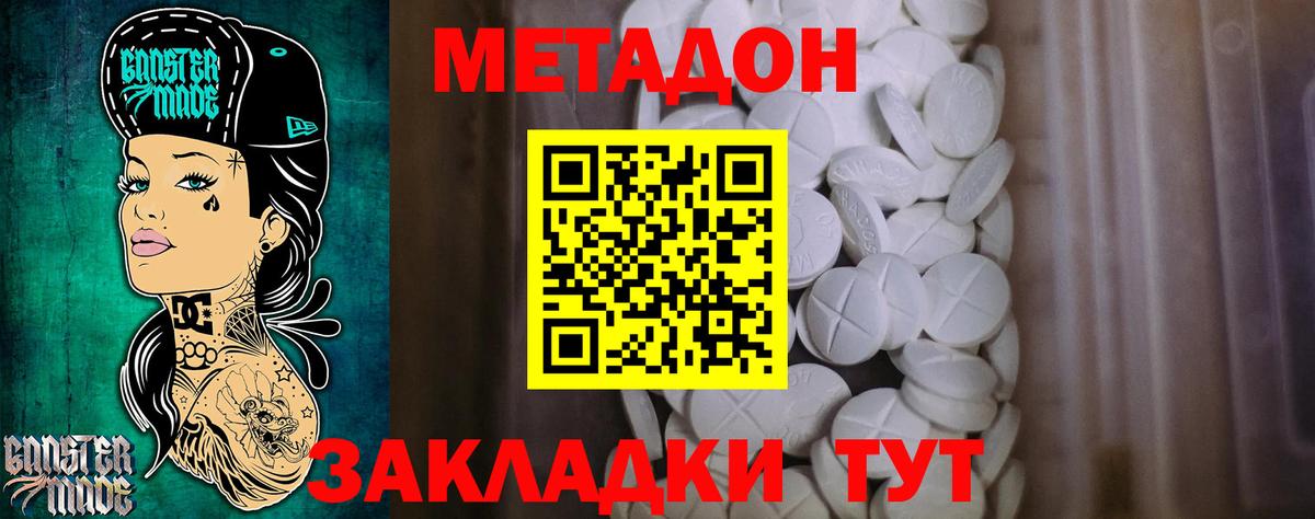 Метадон кристалл  Вход с VPN  Партизанск 