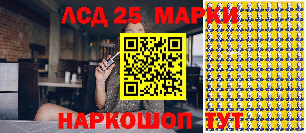 Партизанск  Марки 25I-NBOMe 1500мкг  купить наркотик  Марки 25I-NBOMe 1500мкг  Вход с VPN 