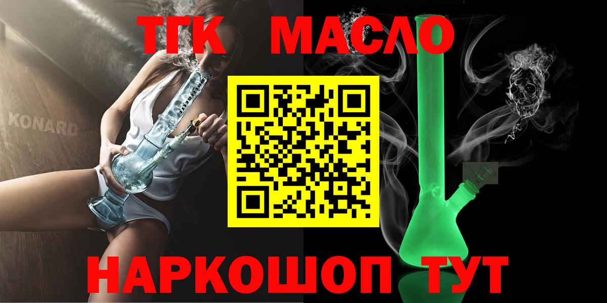 Дистиллят ТГК вейп с тгк Партизанск