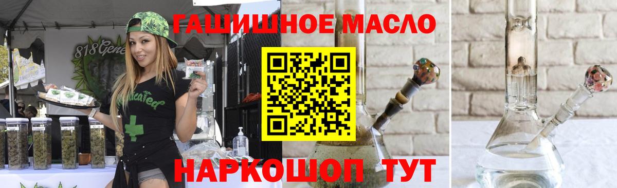 даркнет сайт  Дистиллят ТГК гашишное масло  Вход с VPN  Партизанск 