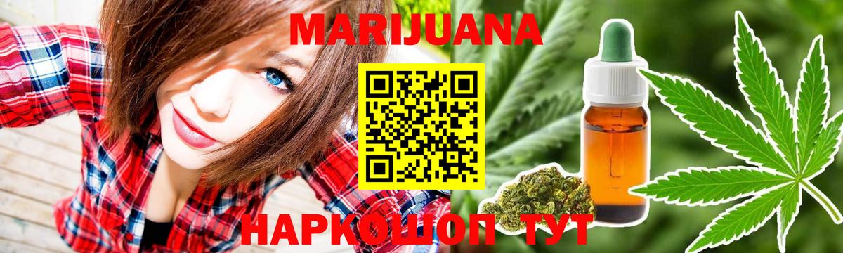 Бошки марихуана Ganja  Бошки Шишки THC 21%  Конопля семена  Вход с VPN  Партизанск  Шишки марихуана сатива 